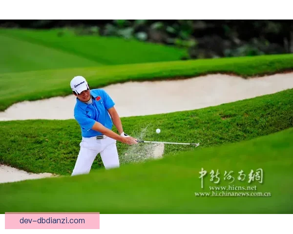 深入探讨高尔夫规则的要点